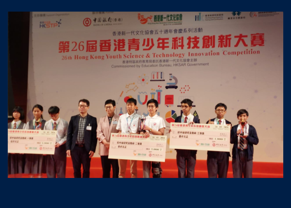 The 26th Hong Kong Youth Science & Technology Innovation Competition